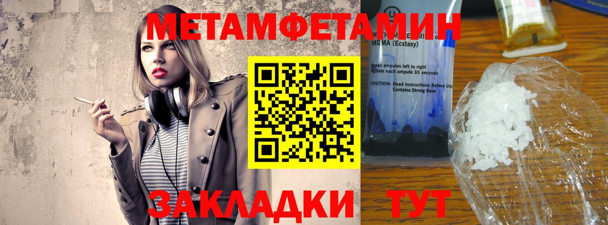 АМФ 98%  Amphetamine  АМФЕТАМИН  Вход с VPN  Новокубанск 