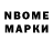 Марки NBOMe 1,8мг PLAVNO #HD