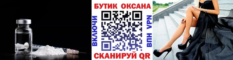 БУТИРАТ жидкий экстази  как найти закладки  Новокубанск 