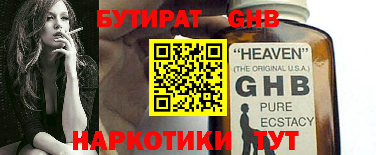 БУТИРАТ оксана Новокубанск
