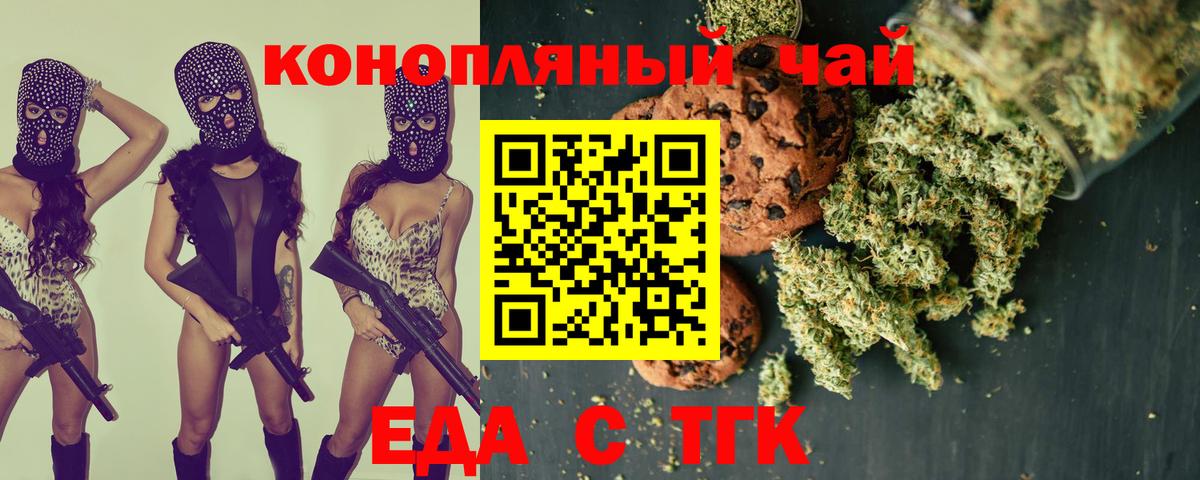 Cannafood конопля  Вход с VPN  Новокубанск 