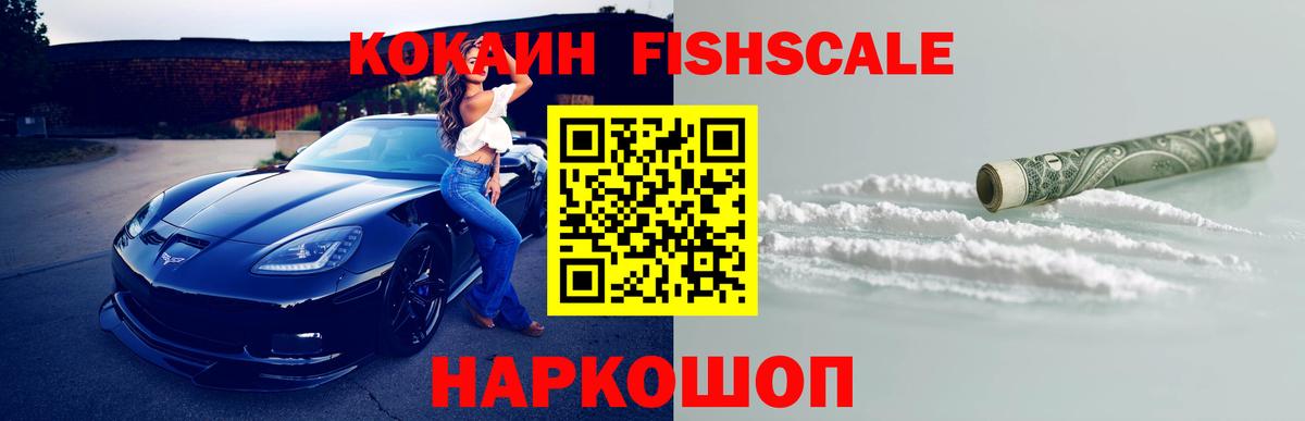где купить   КОКАИН VHQ  Вход с VPN  Новокубанск  Cocaine Эквадор  COCAIN 