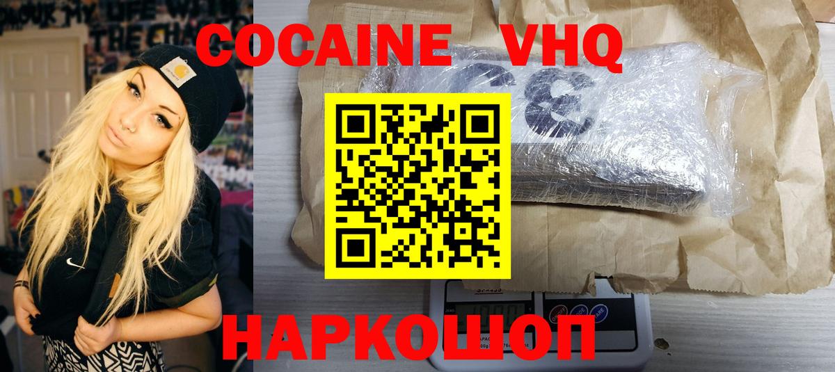 COCAIN Columbia Новокубанск