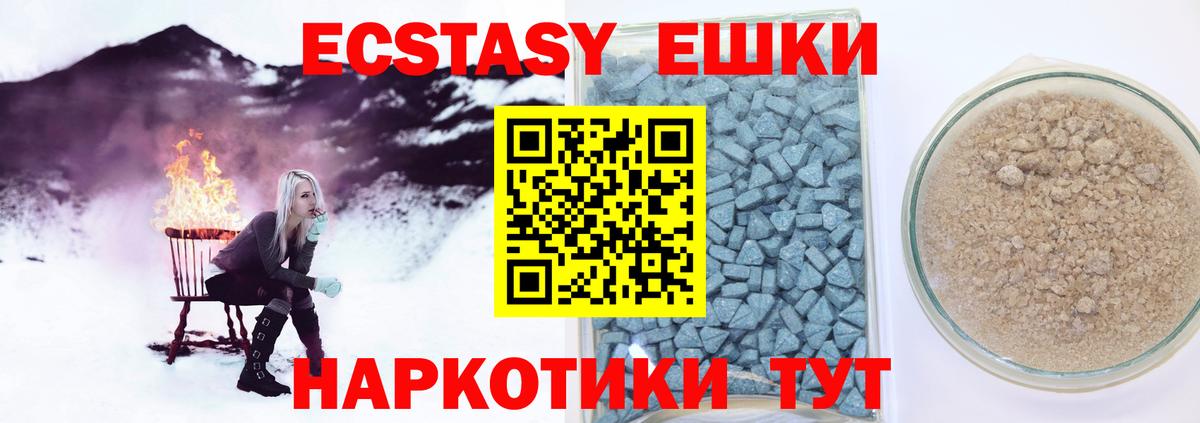 Новокубанск  Ecstasy DUBAI  Вход с VPN  Экстази 280мг 