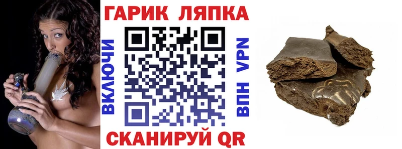 ГАШИШ хэш  Новокубанск 