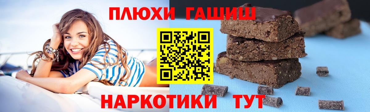 ГАШ VHQ Новокубанск