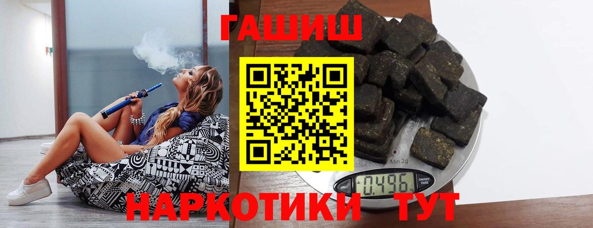 ГАШ гашик  Вход с VPN  Новокубанск 