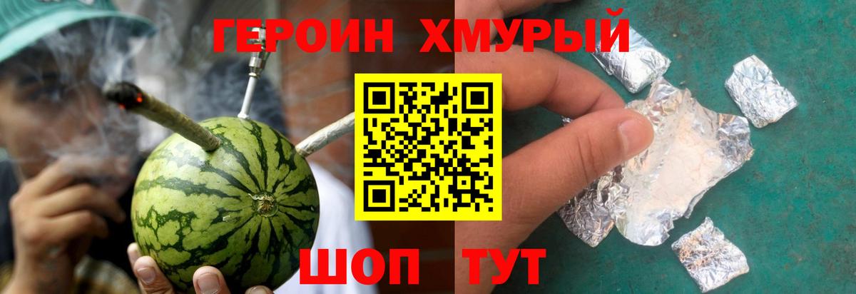 Новокубанск  ГЕРОИН VHQ  Героин  Вход с VPN 