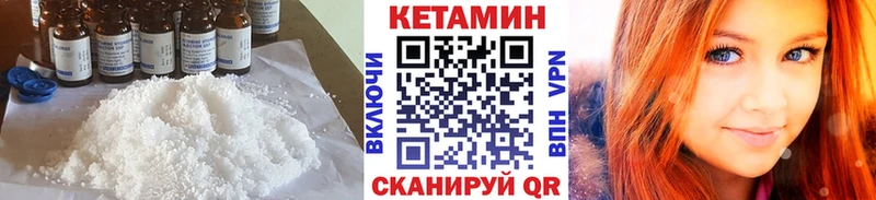 Кетамин VHQ  Новокубанск 