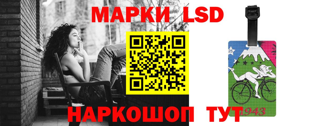 Лсд 25 экстази ecstasy Новокубанск