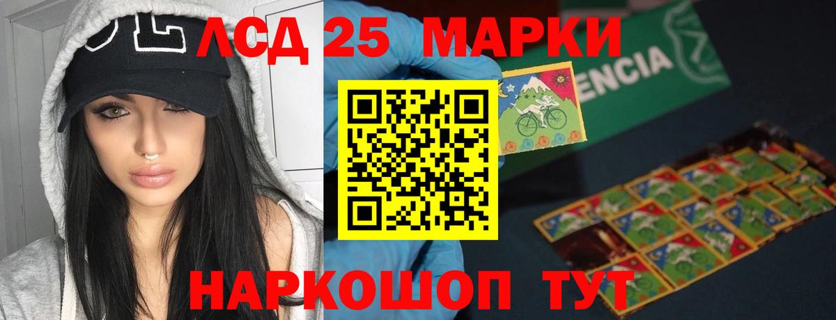LSD-25 экстази кислота  LSD-25 экстази ecstasy  Вход с VPN  Новокубанск 