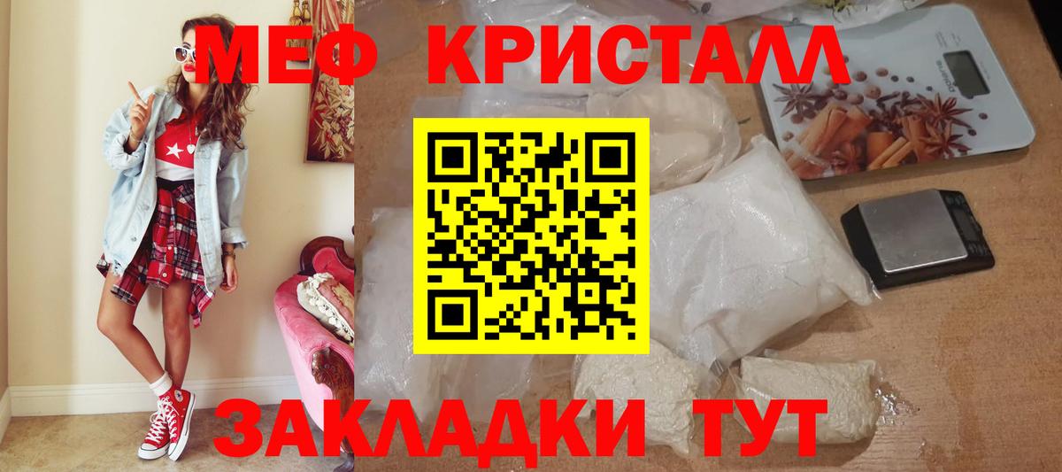 МЕФ кристаллы  закладки  МЯУ-МЯУ  Новокубанск  Вход с VPN  МЯУ-МЯУ VHQ 