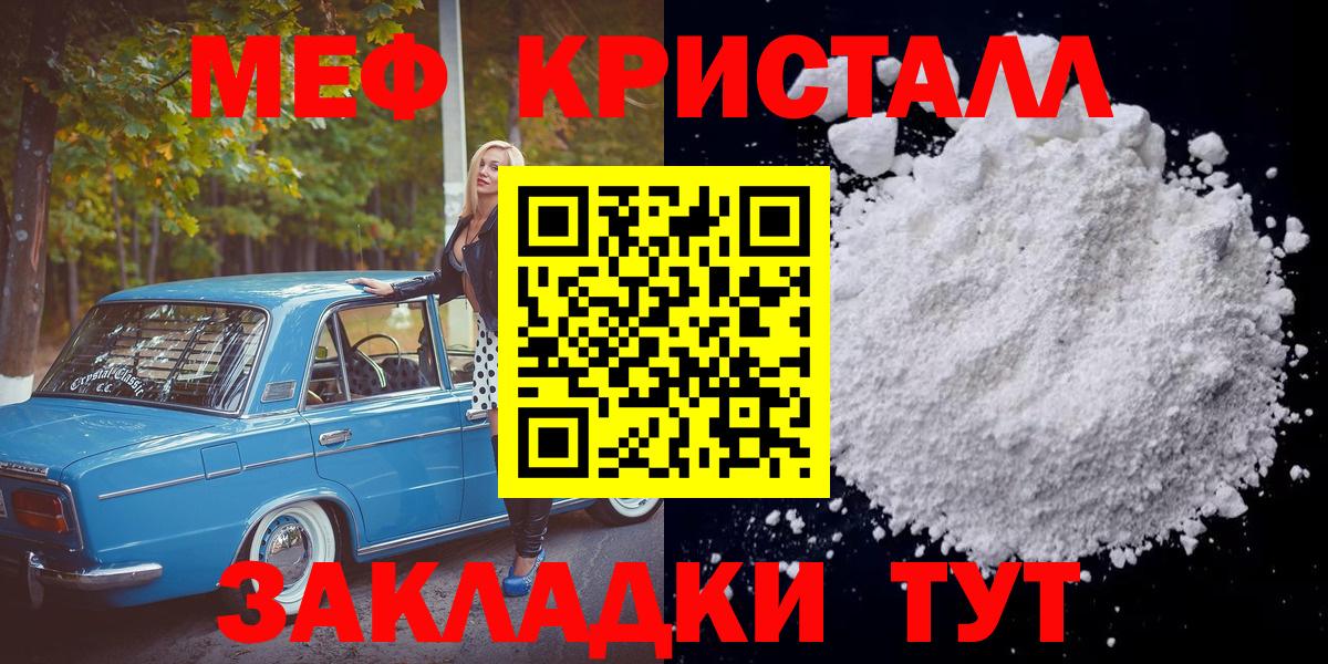 МЕФ  Новокубанск
