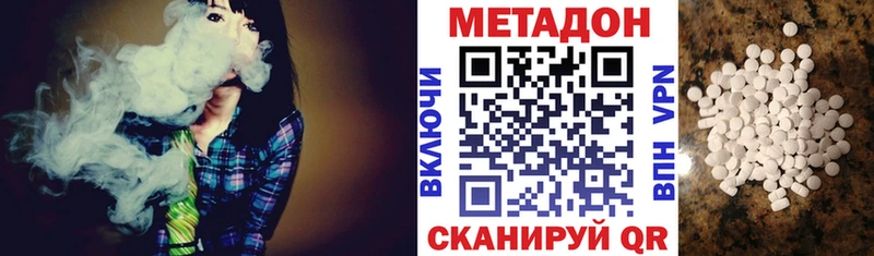 Метадон methadone Новокубанск