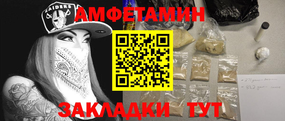 Метамфетамин Methamphetamine  Вход с VPN  Новокубанск 