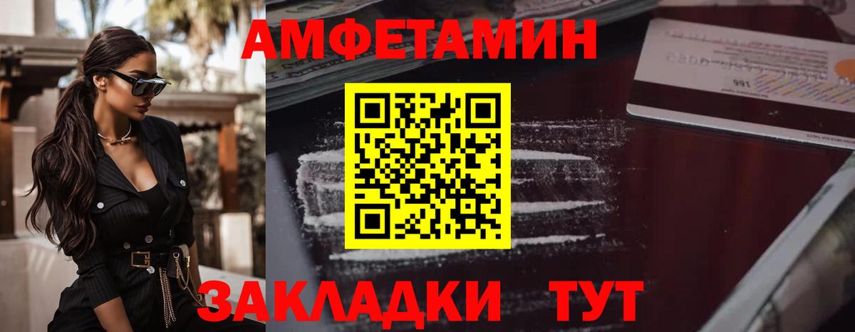 МЕТАМФЕТАМИН кристалл Новокубанск
