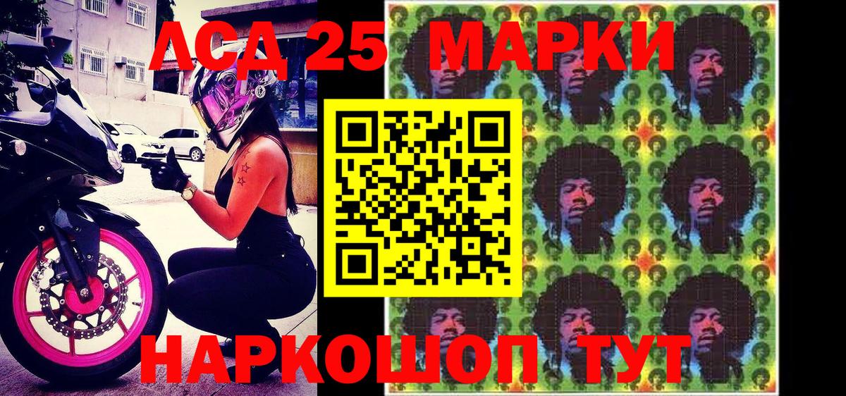 Новокубанск  Наркотические марки 1500мкг  Вход с VPN  как найти   Наркотические марки 1500мкг 