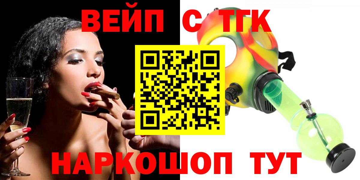 Дистиллят ТГК THC oil  Вход с VPN  OMG ССЫЛКА  Новокубанск 